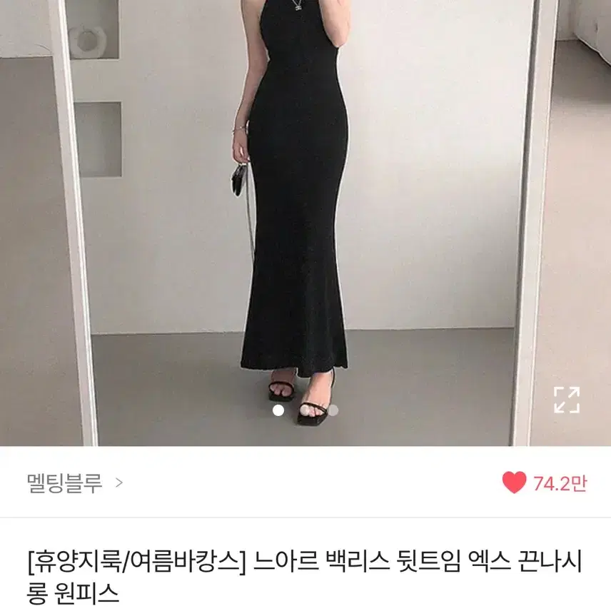 에이블리 휴양지 나시원피스