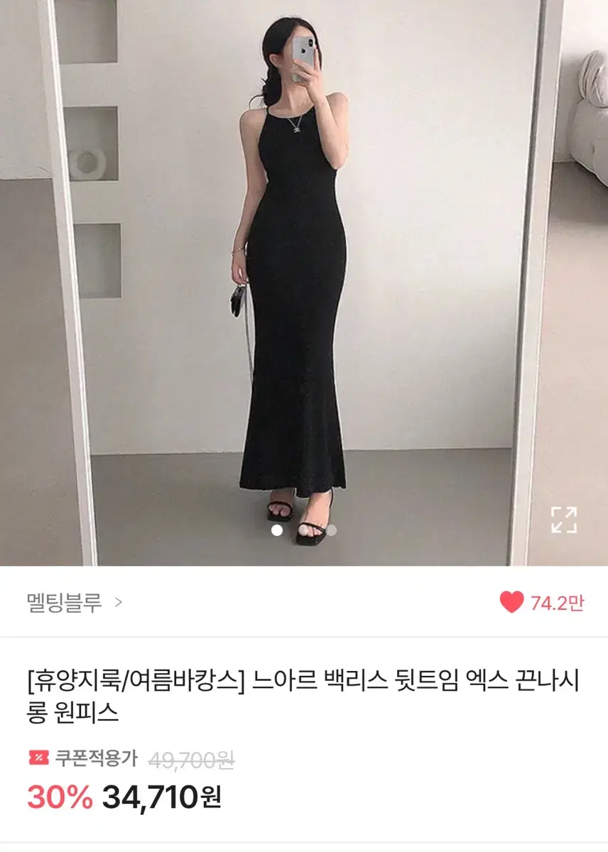 에이블리 휴양지 나시원피스