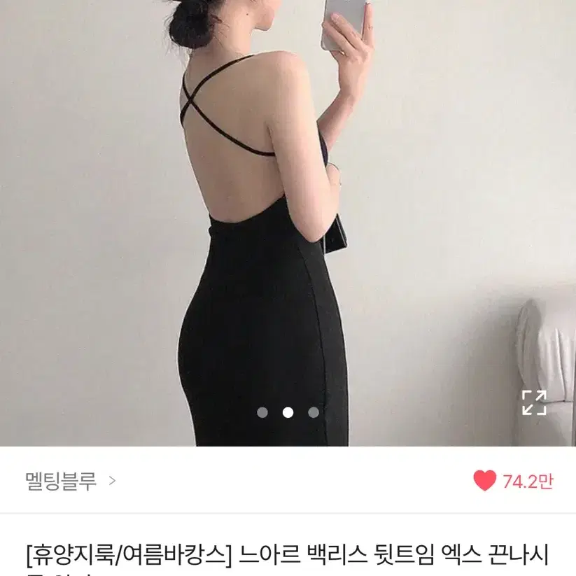 에이블리 휴양지 나시원피스