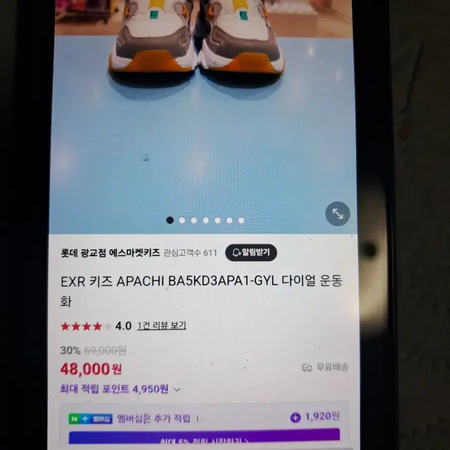 EXR  키즈APACHI아파치 운동화220 사이즈작게나옴