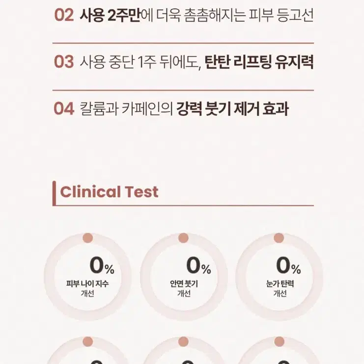 레스노베 플랜 톡스 리프팅 앰플 15ml 안티에이징 모공 탄력