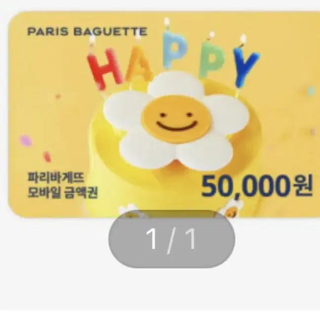 파리바게트 , 스타벅스 5만원권 각 40000원에 판매합니당