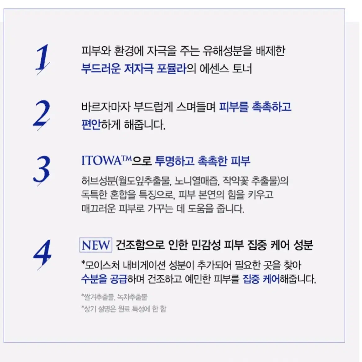 세이키세 클리어 웰니스 퓨어콘 스킨 토너 200ml