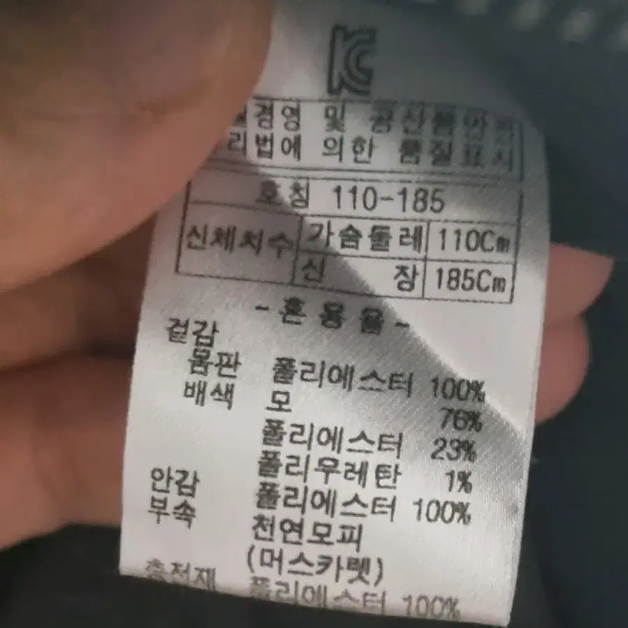 인디안 천연모피 머스카렛 구스 사파리 점퍼 110 (패딩,카라 탈부착)