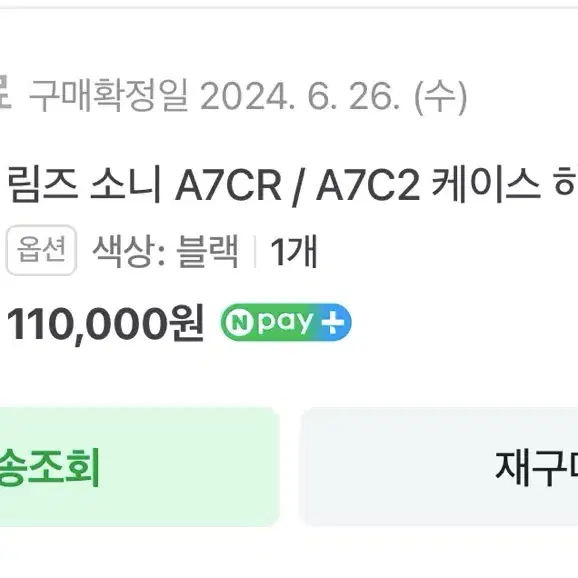 소니 a7c2바디