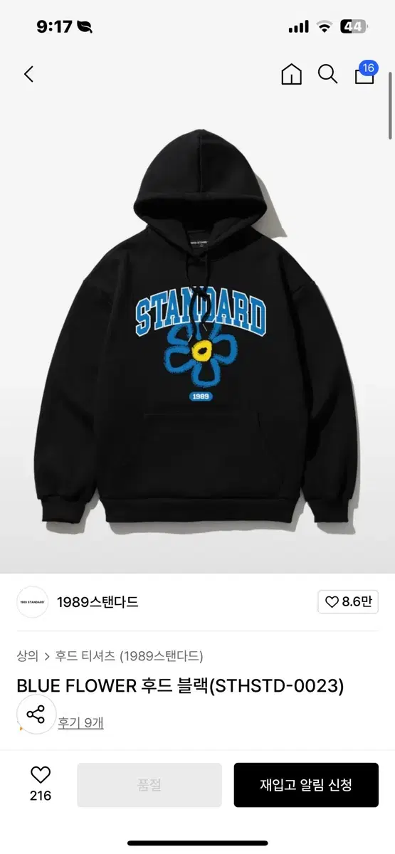 1989 스탠다드 후드티