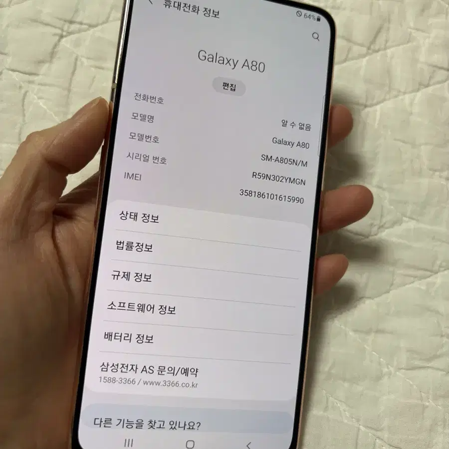 (s급) 갤럭시 A80 128기가