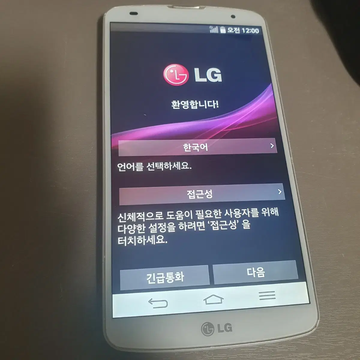 엘지 G Pro 2 공기계 핸드폰 지프로2 휴대폰 DMB TV