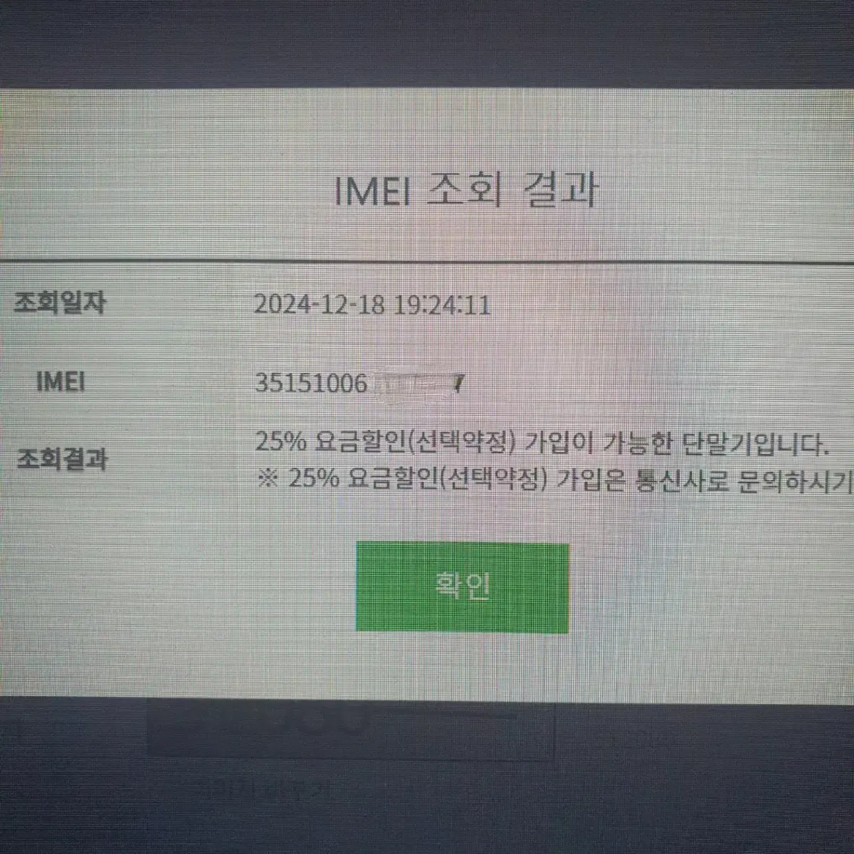 엘지 G Pro 2 공기계 핸드폰 지프로2 휴대폰 DMB TV