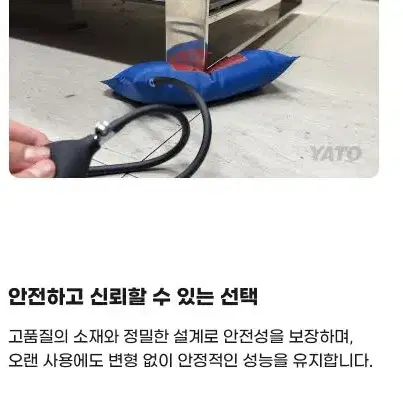 와이드 틈새에어백 110cm 롱케이블형 수평기 창문 창호 에어 쿠션