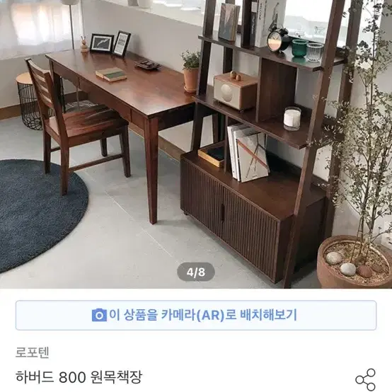 하버드 원목책장