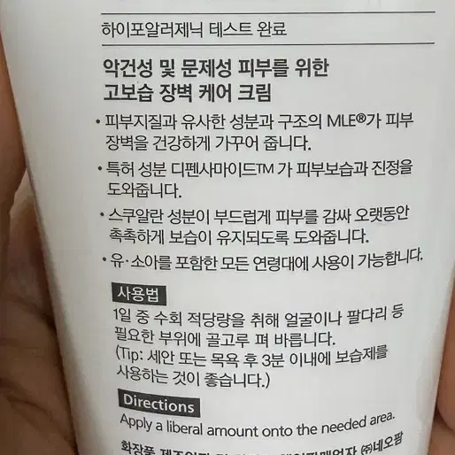 zeroid 재로이드 인텐시브 크림80ml