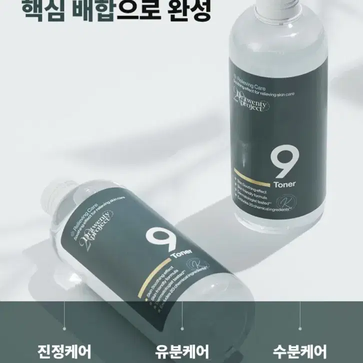 (무배) 닥터트웬티프로젝트 수분 진정 나인 9 토너 300ml