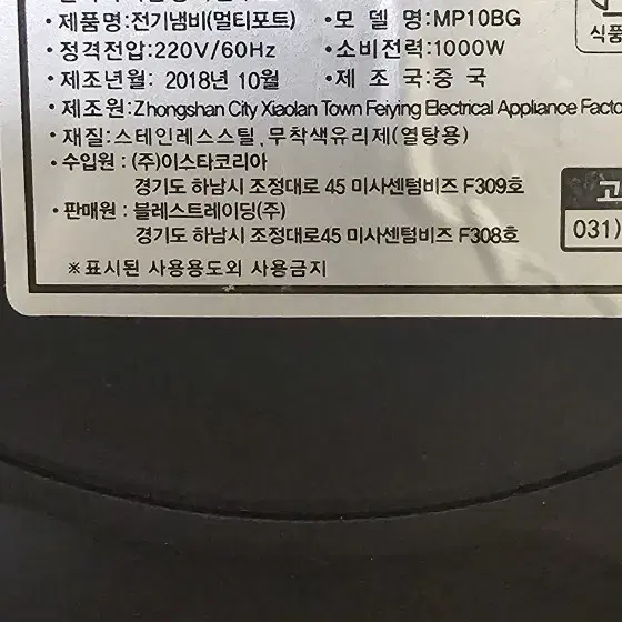 블레스  무선 멀티포트 1.8L 보온기능