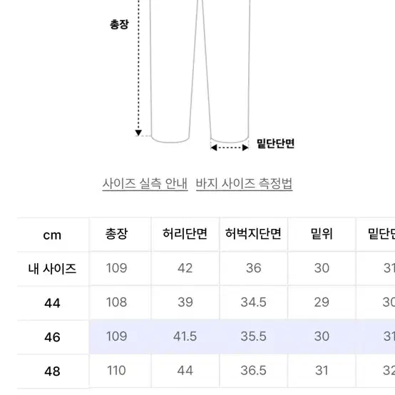 엘무드 검도 치노 와이드 팬츠