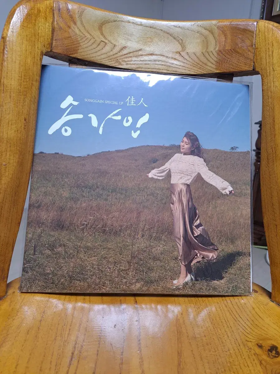 송가인 lp