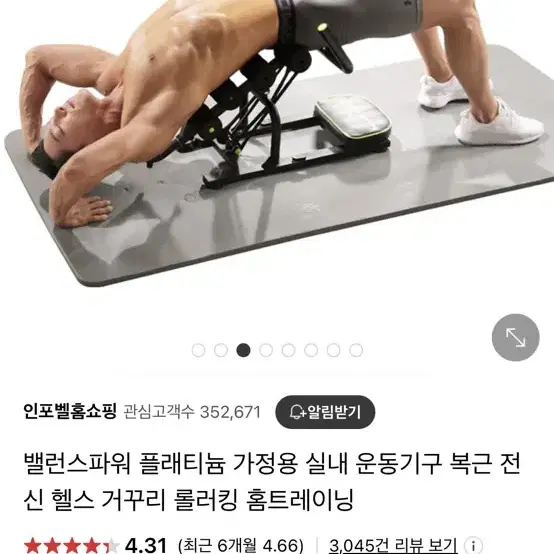 밸런스파워 플래티늄 가정용 실내 운동기구 복근 전신 헬스 거꾸리 롤러킹