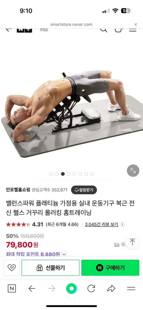 밸런스파워 플래티늄 가정용 실내 운동기구 복근 전신 헬스 거꾸리 롤러킹