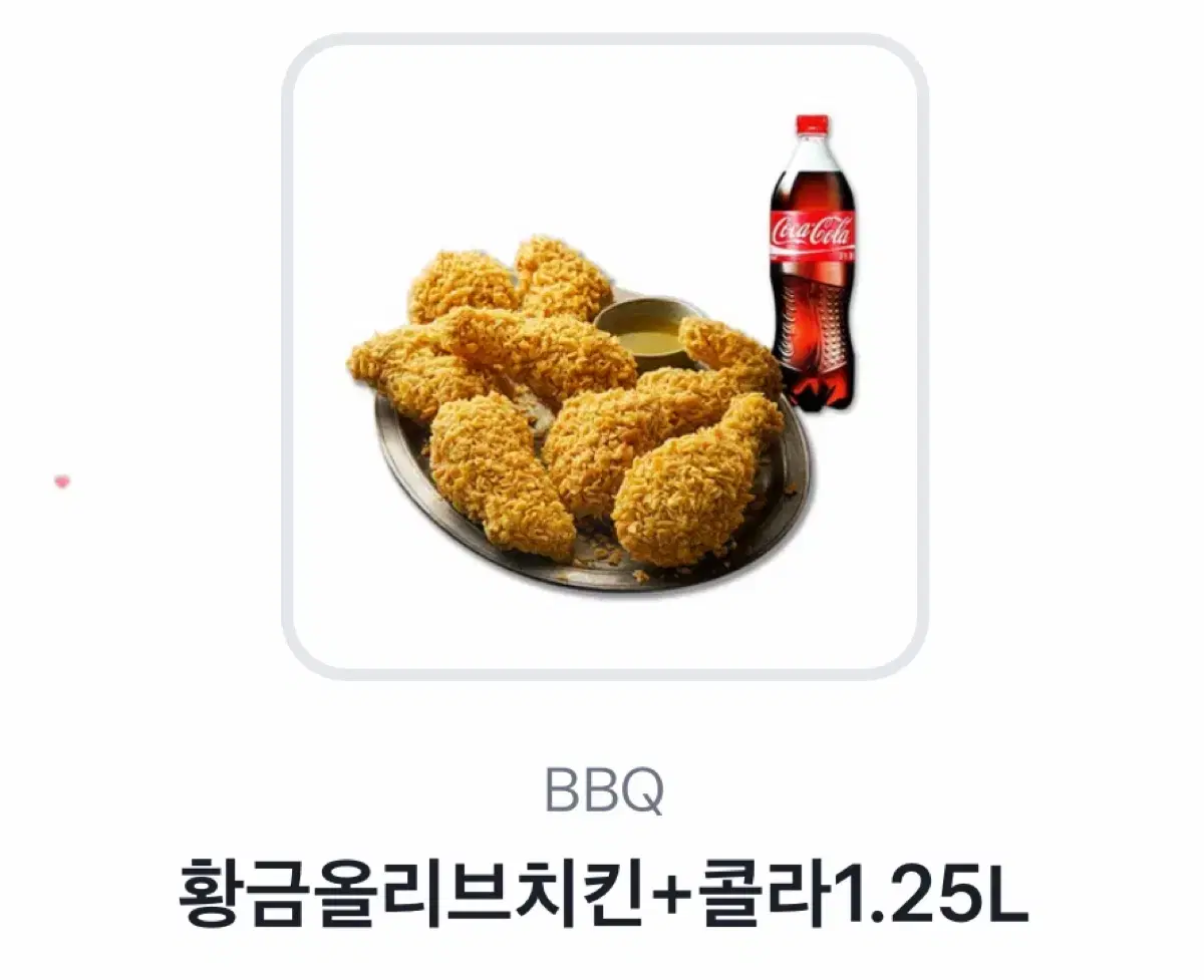 황금올리브치킨+콜라1.25