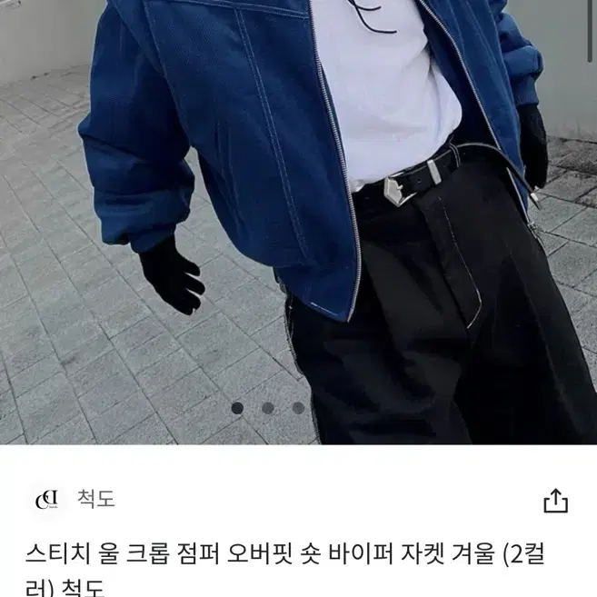 남자 윈터 스티치 누빔 점퍼