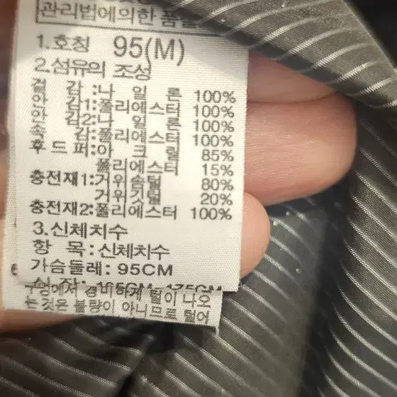 노스페이스패딩