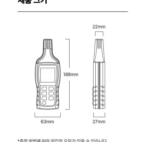 휴대용 디지털 온습도계 습기 온도 정밀 측정 테스터기