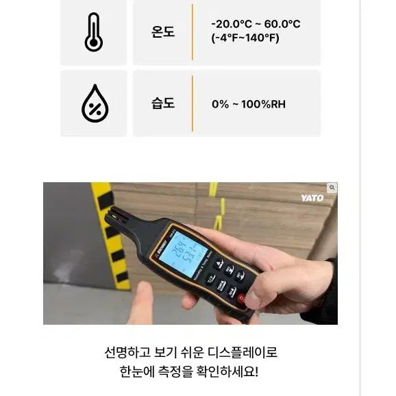 휴대용 디지털 온습도계 습기 온도 정밀 측정 테스터기