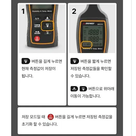 휴대용 디지털 온습도계 습기 온도 정밀 측정 테스터기