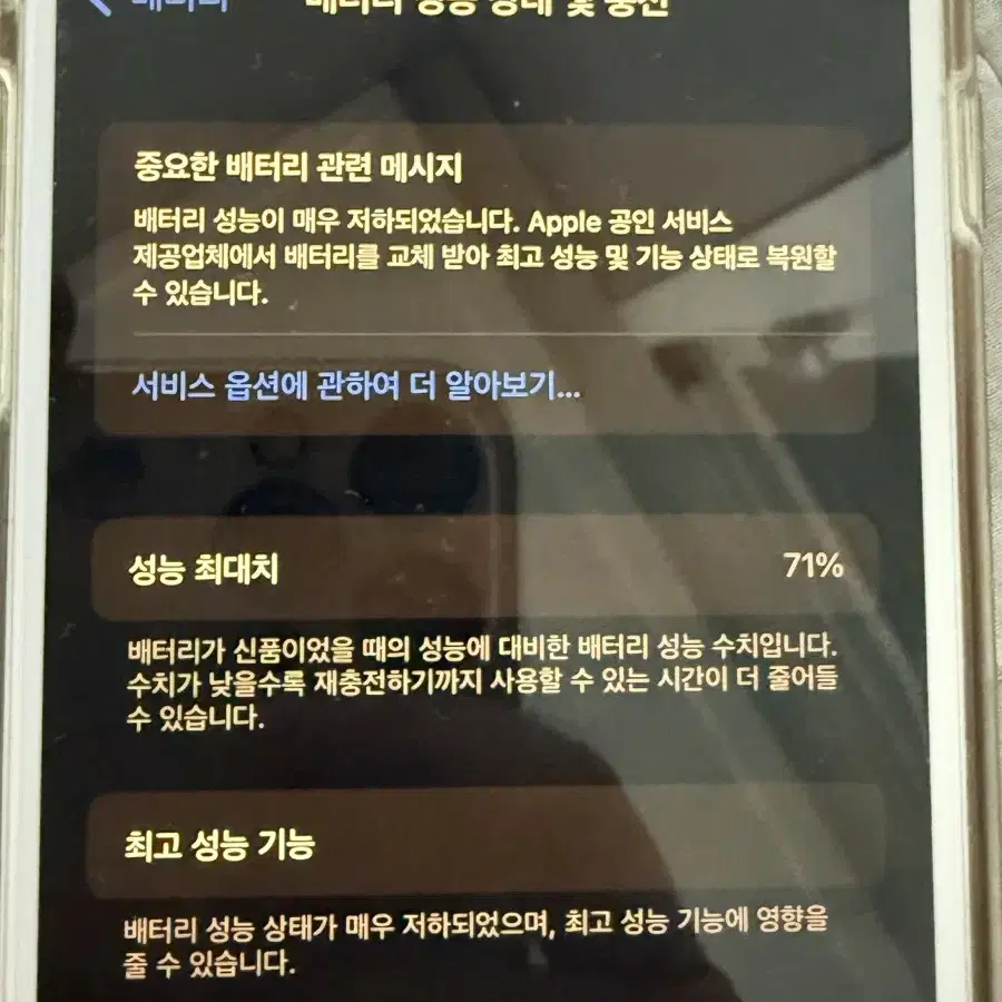 아이폰8 64기가 급처