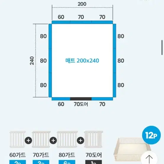 알집 우들리 베이비룸 200x240 밀크색상 판매합니다 (A급)