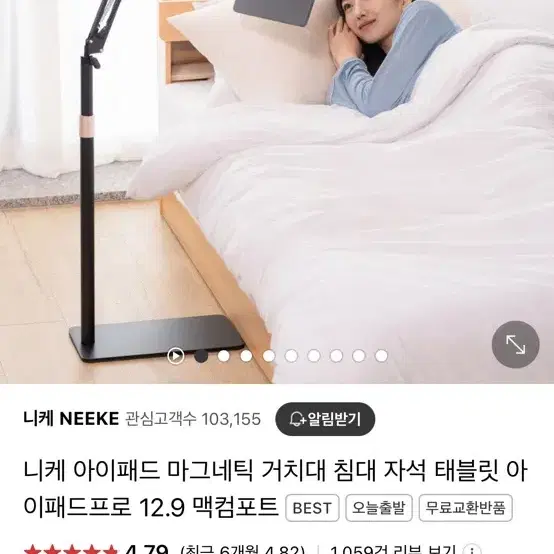 니케 아이패드 마그네틱 거치대