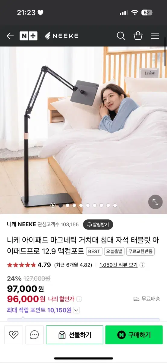 니케 아이패드 마그네틱 거치대