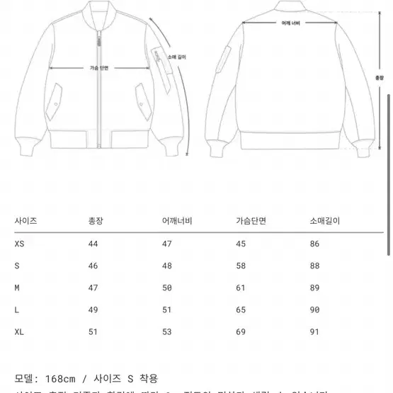 알파인더스트리 봄버자켓