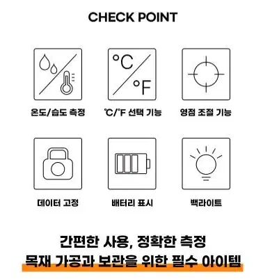 목재 수분측정기 습기 온도 테스터기 종이 목재 나무 콘크리트 시벤트 토양