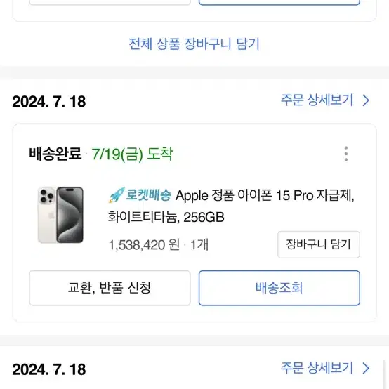 아이폰15pro 화이트 256GB 자급제