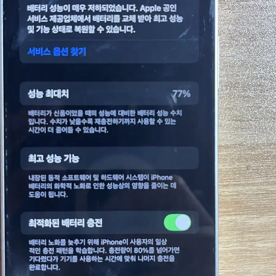 아이폰 12미니 화이트 128gb 자급제 팝니다