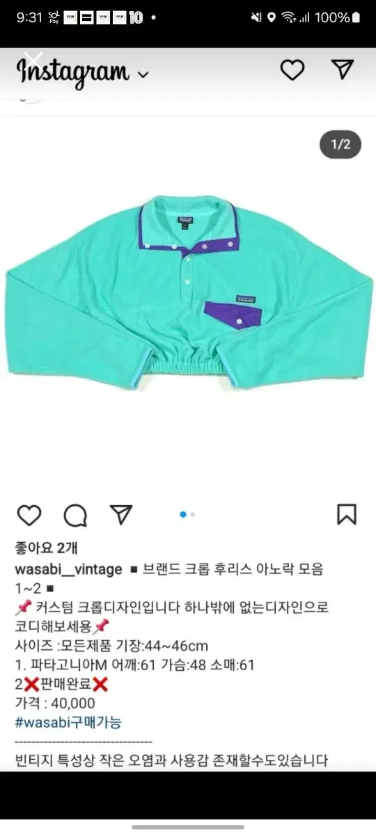 파타고니아 커스텀 크롭탑