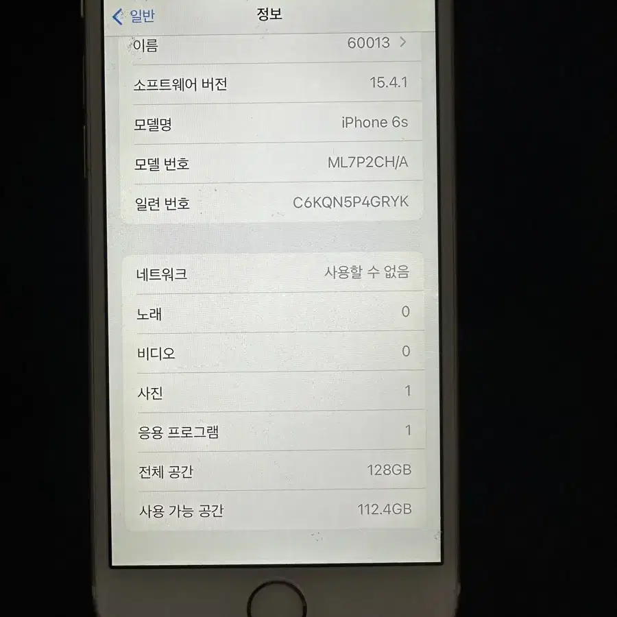 iPhone6s 128기가 골드 60013