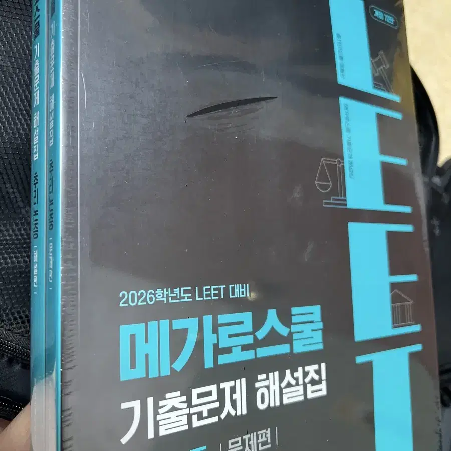 2026 리트 추리논증 기출문제 해설집