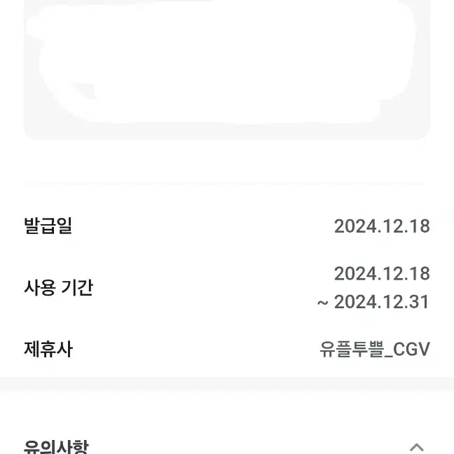 cgv세트 팝콘M+음료M