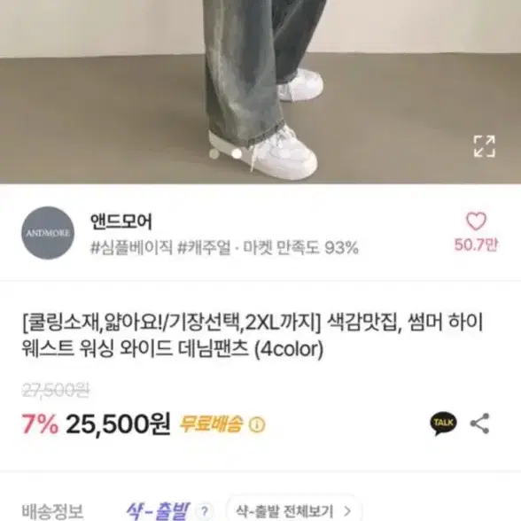 1번 집에서 입어보고 길이가 안맞아 판매합니다