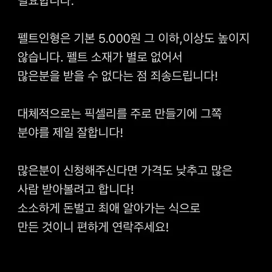 펠트인형 (뒷장:설명,가격)