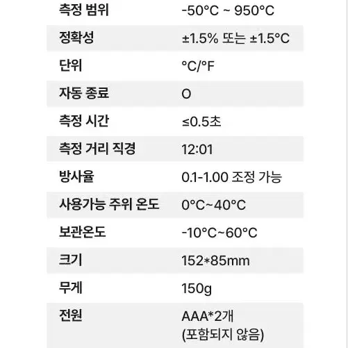 950도 고온 적외선온도계 비접촉식 정밀 온도측정기 다용도 핸드건