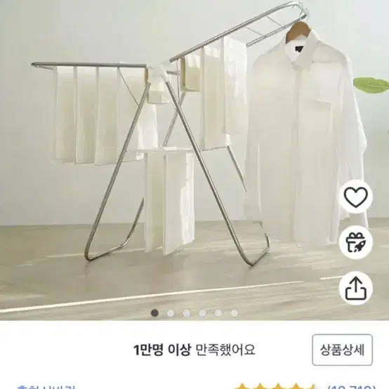 빨래건조대