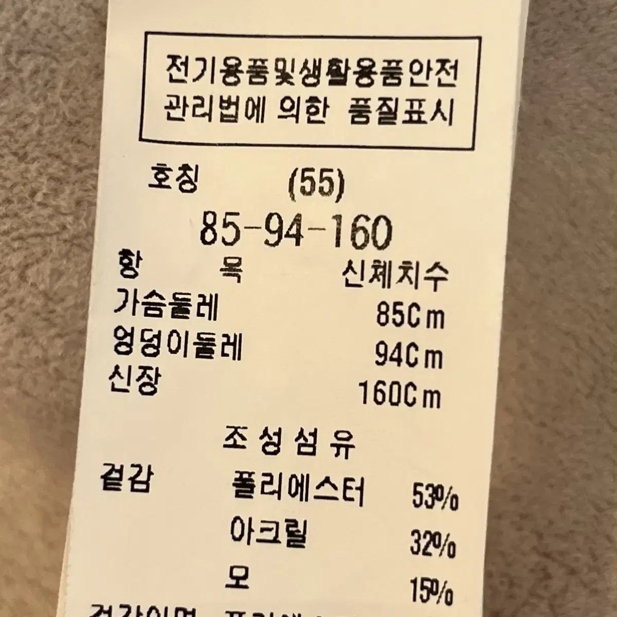 듀엘 울 시어링 퍼 무스탕