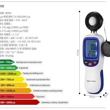 전문가용 조도계 밝기 테스터기 측정기