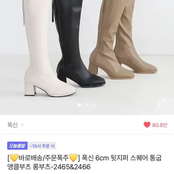 에이블리 롱부츠