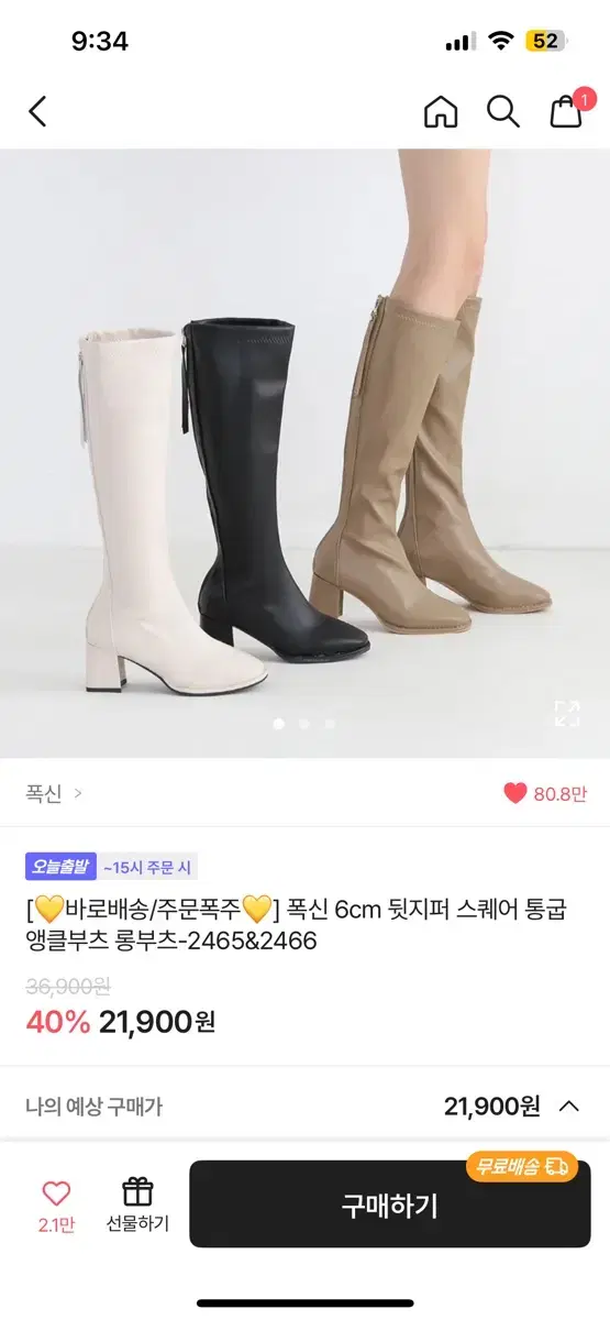 에이블리 롱부츠