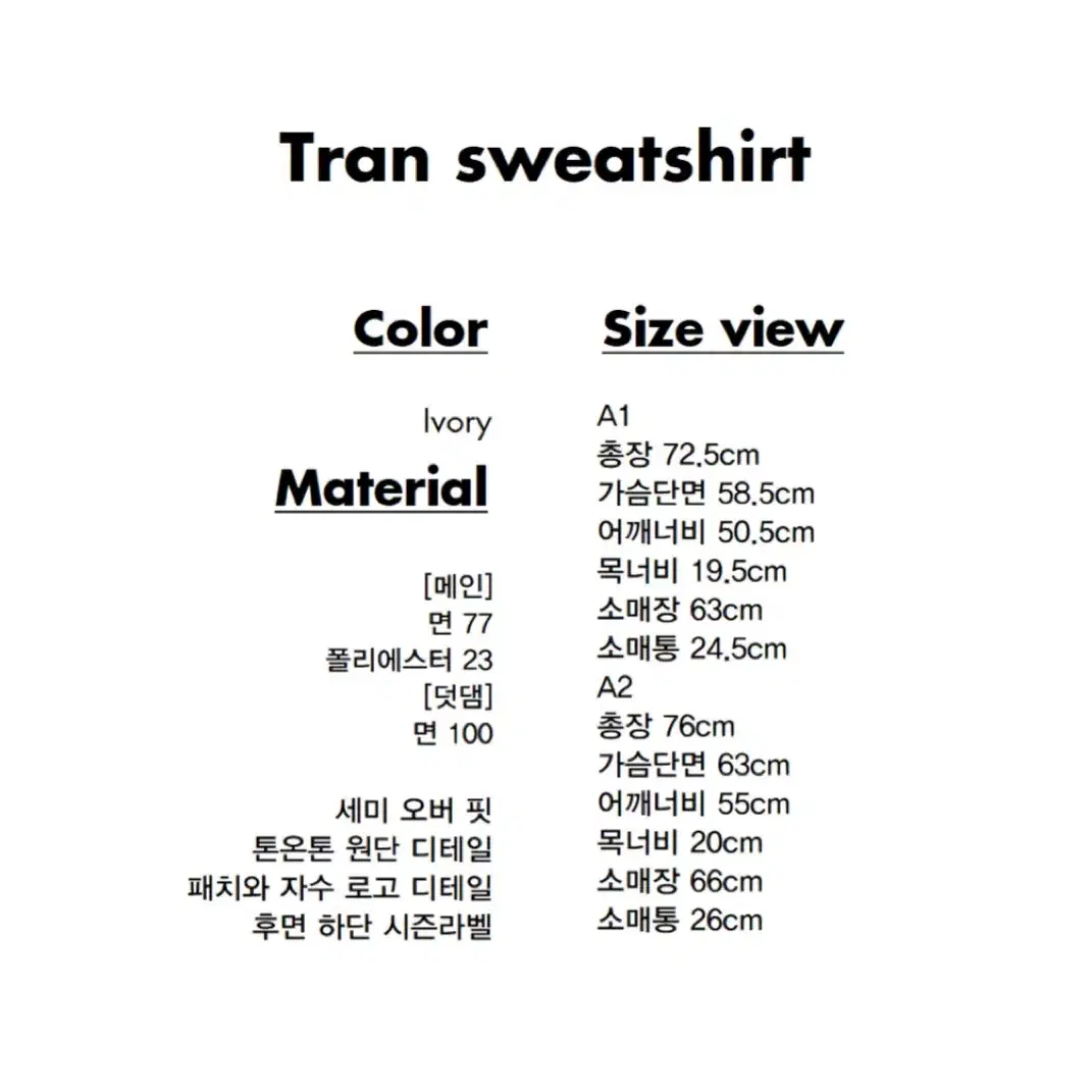 아더에러 스웻셔츠