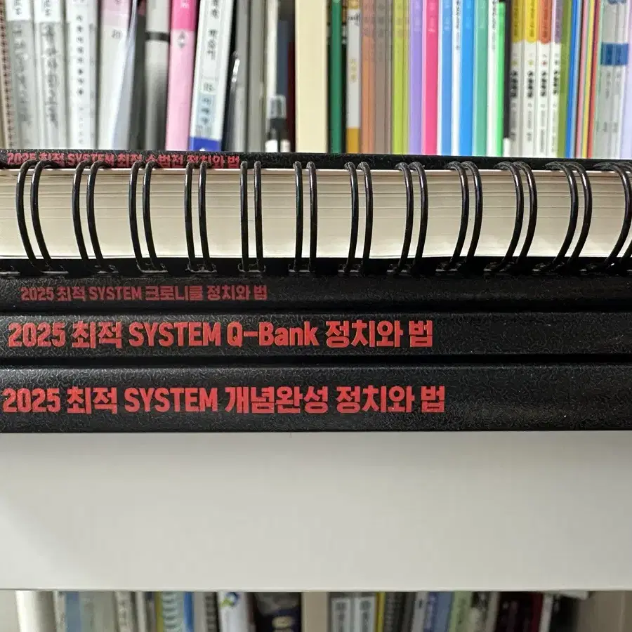 2025 최적 SYSTEM 개념완성 정법 판매합니다 연락주세요